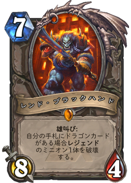 ブラックロック・マウンテン