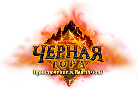 Черная гора