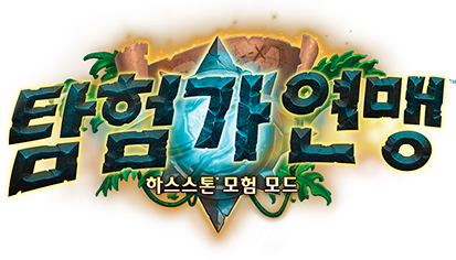 탐험가 연맹